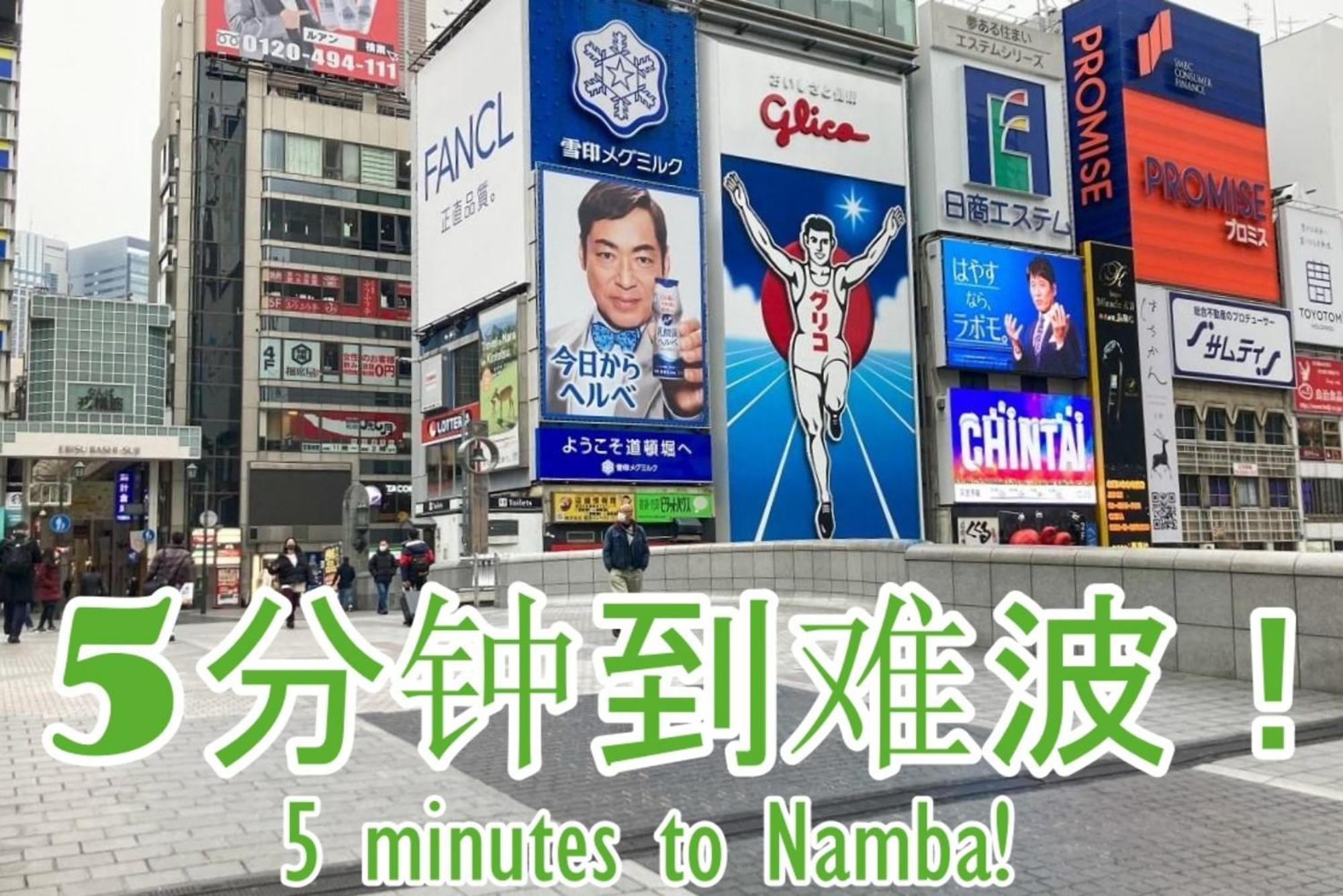 Grande今宮駅前 Osaka