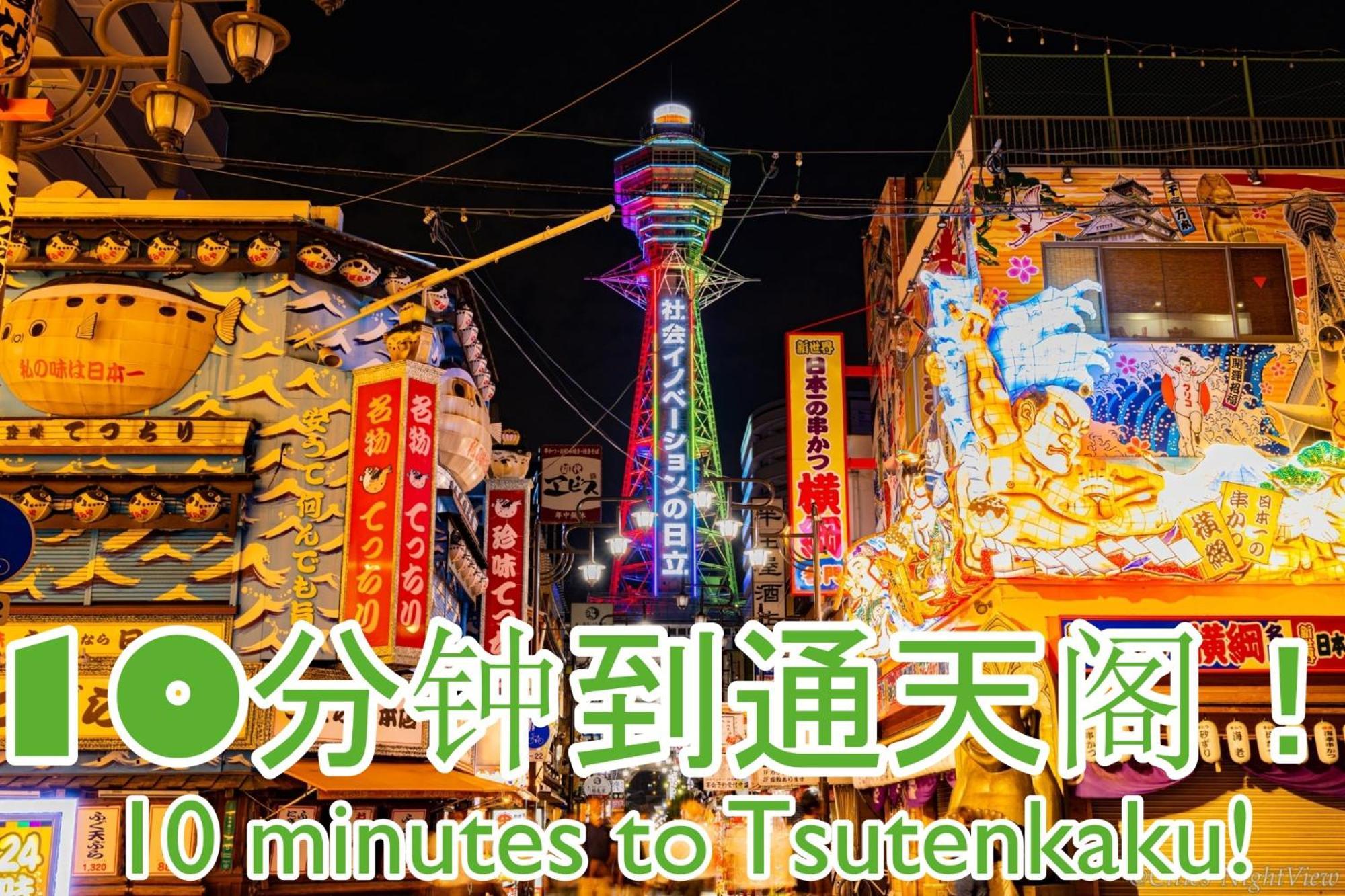 Grande今宮駅前 *